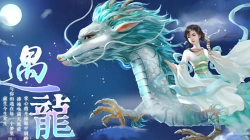 祝绪丹《遇龙》即将播出