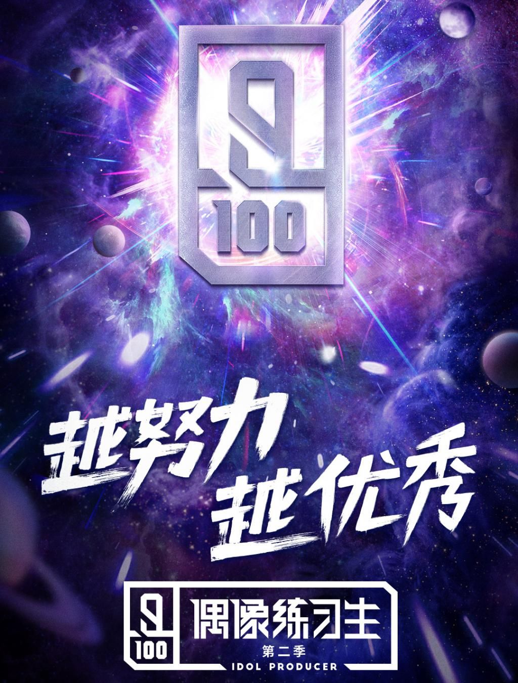 npc又被溜了尖叫夜新海报只有the9和unine