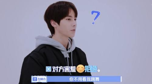 左林杰拒绝同伴跳舞邀请被质疑没实力粉丝只是不想跳而已