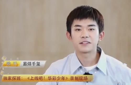 易烊千玺上央视监考，谁注意他出场时的介绍？太给00后长脸了