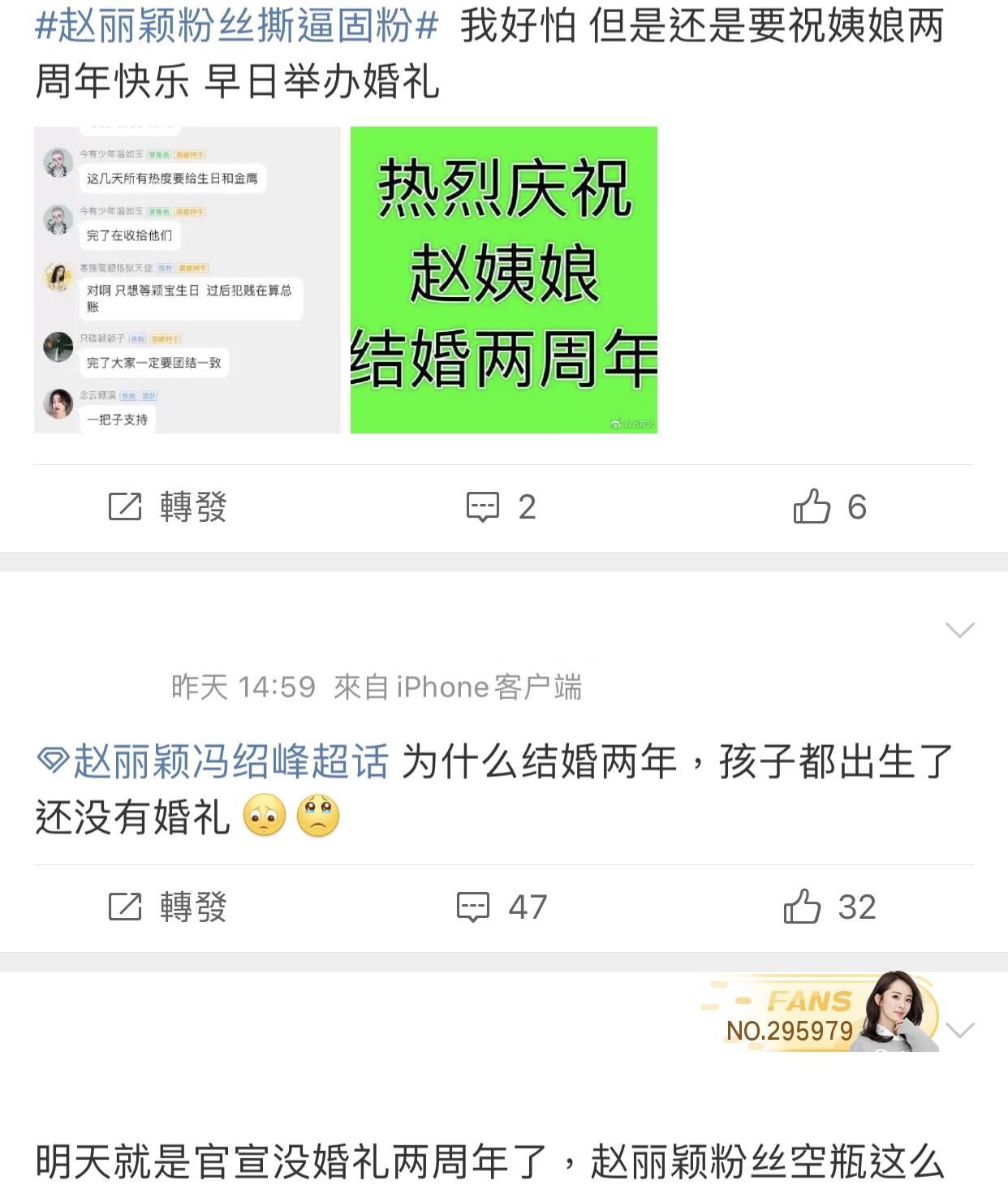 人气太旺！冯绍峰吐槽为赵丽颖庆生评论被淹，网友：所以婚礼呢？