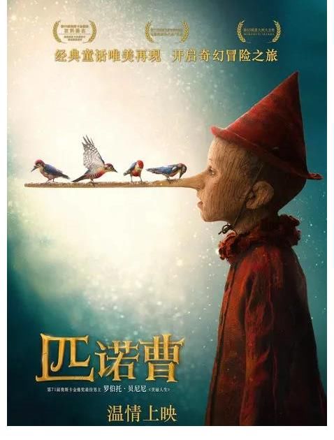 成人儿童童话经典!4K真人奇幻大片《匹诺曹》在全网首播