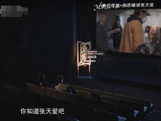张天爱曾是巩俐光替？张艺谋节目爆猛料！过往被曝女生尴尬捂脸