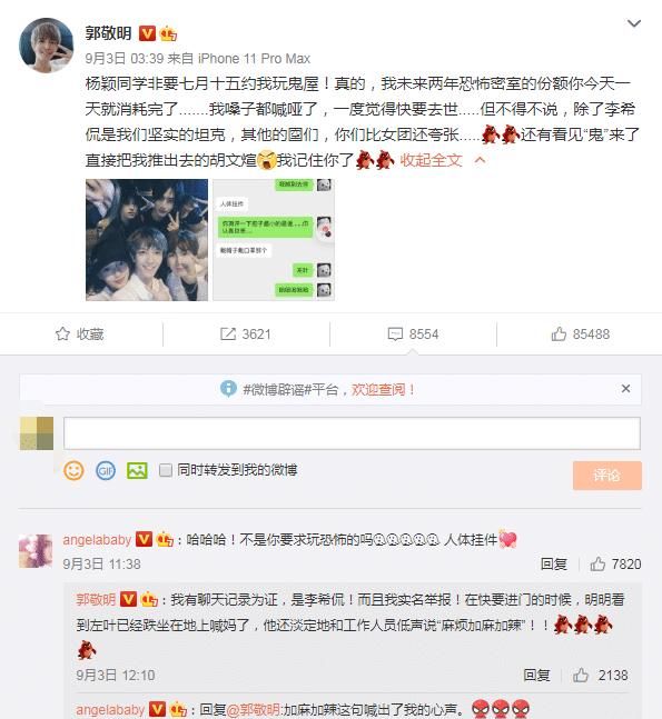 频繁被曝和黄晓明婚变，baby回应：我已结婚生子，想做好演员