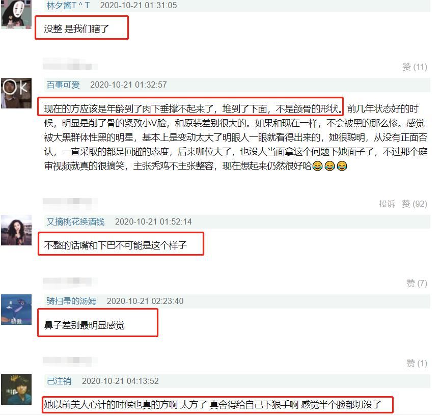 又变了?杨幂颜值回春,脸型却被吐槽像嫩牛五方