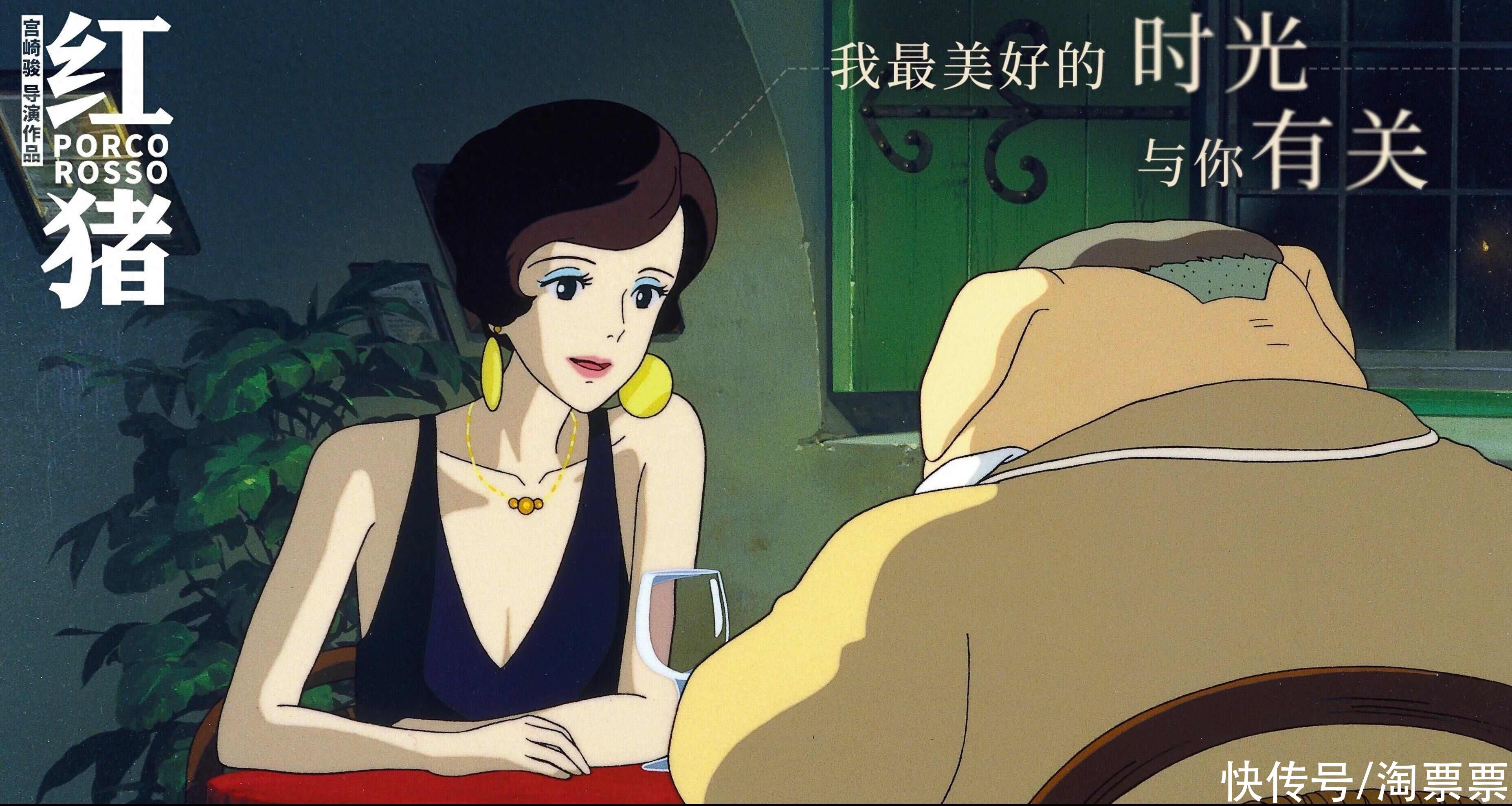 宫崎骏电影《红猪》正在热映 红猪和吉娜结局引观众好奇 - 360娱乐,你开心就好