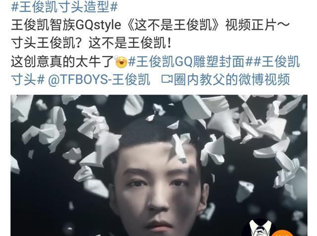 剪了寸头的王俊凯，竟然神似王源？