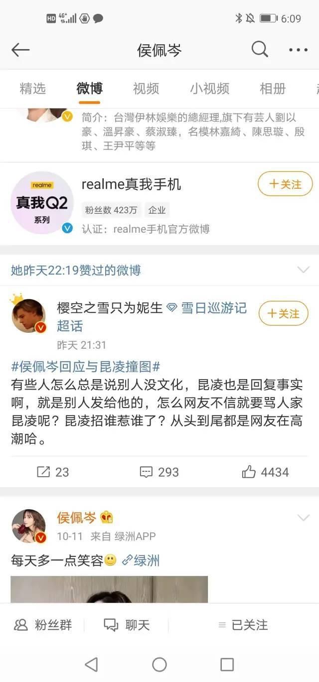 昆凌用美图秀秀p图，回怼侯佩岑的美图共享，谁赢了？