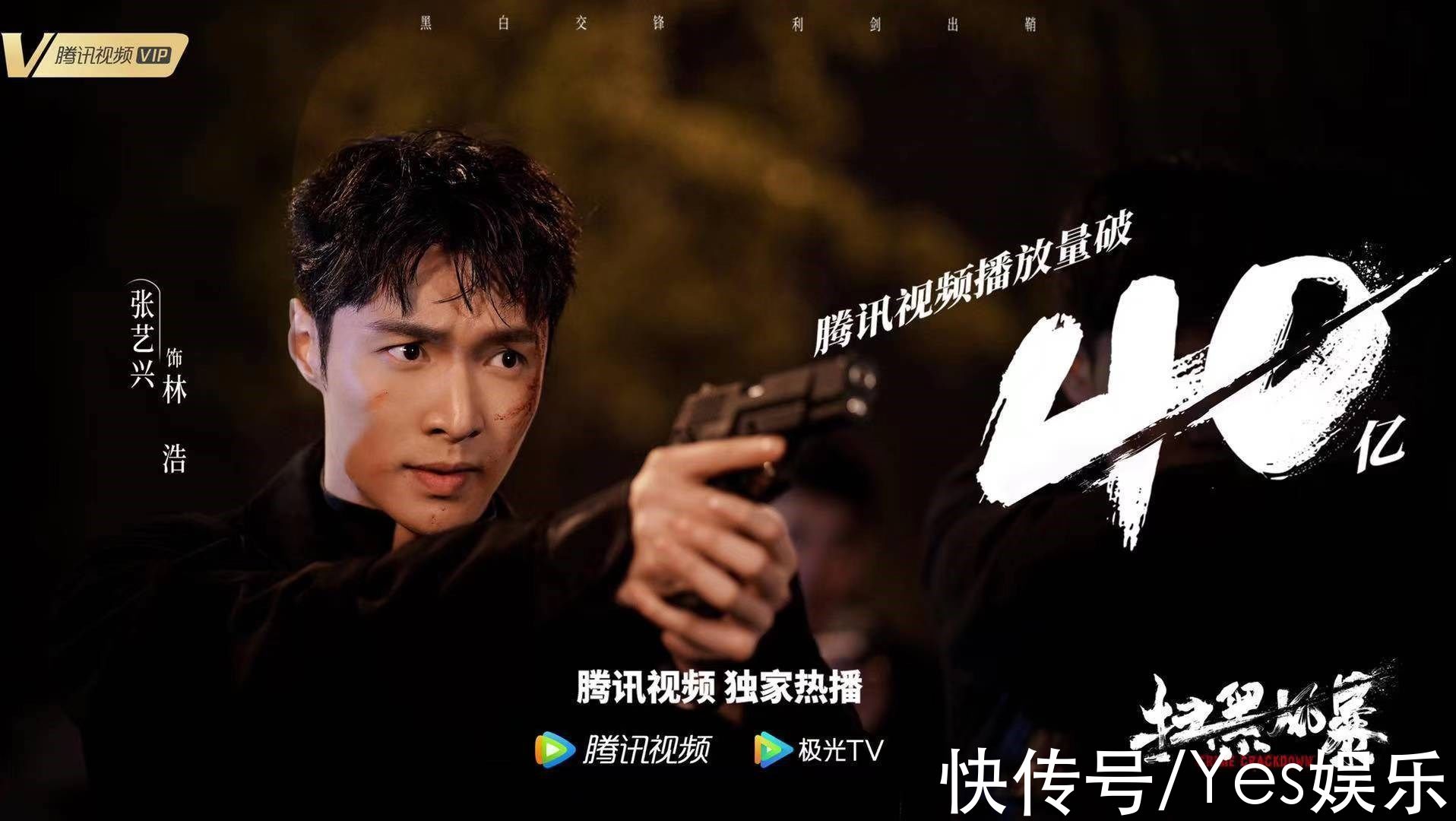 lay 《扫黑风暴》 完美结局 收视率 口碑 双丰收 新成就