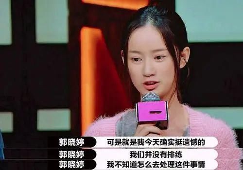 郭晓婷说杨志刚不配合表演很遗憾：那些盲目自信的人，总是太气人