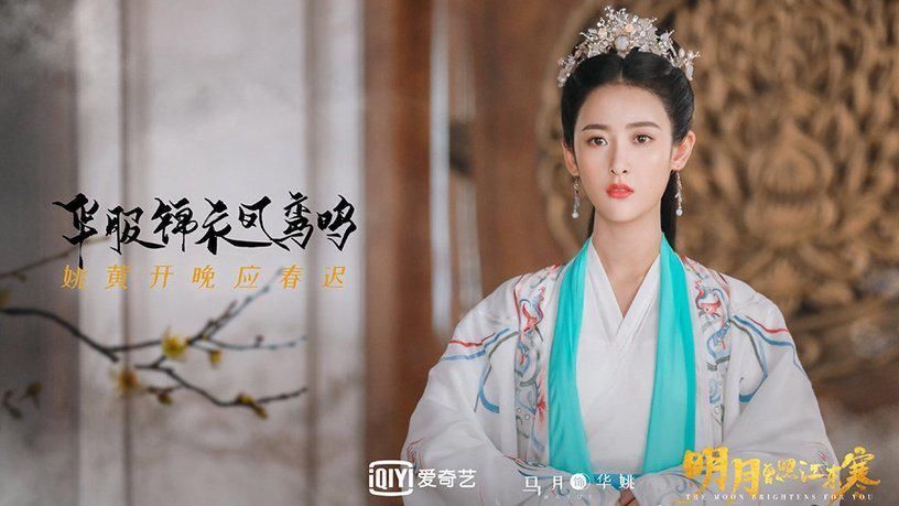 《明月曾照江东寒》10位古装男神和女神！他撞脸易烊千玺了