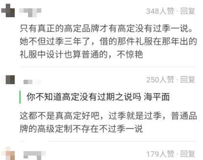 金鹰红毯女明星比美，谭松韵妆容精致，却被曝穿3年前过季礼服？