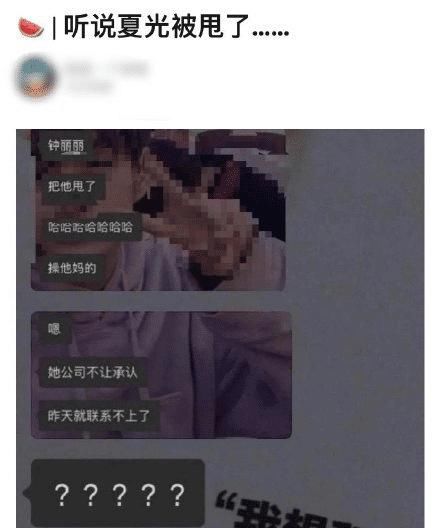 夏之光刚被曝光恋情又被传已分手，疑女方公司不承认直接甩了他！