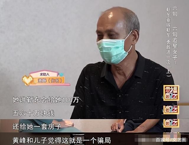 朱一龙脱粉风波后，靳东六旬女粉抛夫弃子追星也是三代还宗惹的祸