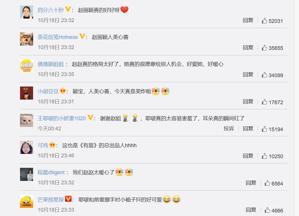 宋茜对赵丽颖撇嘴被骂小家子气，赵丽颖帮王一博介绍前辈，被赞格局大！