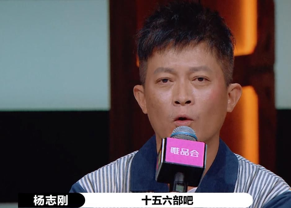 尔冬升导演看人真准！杨志刚赛后发微博，各种消极言论引热议！