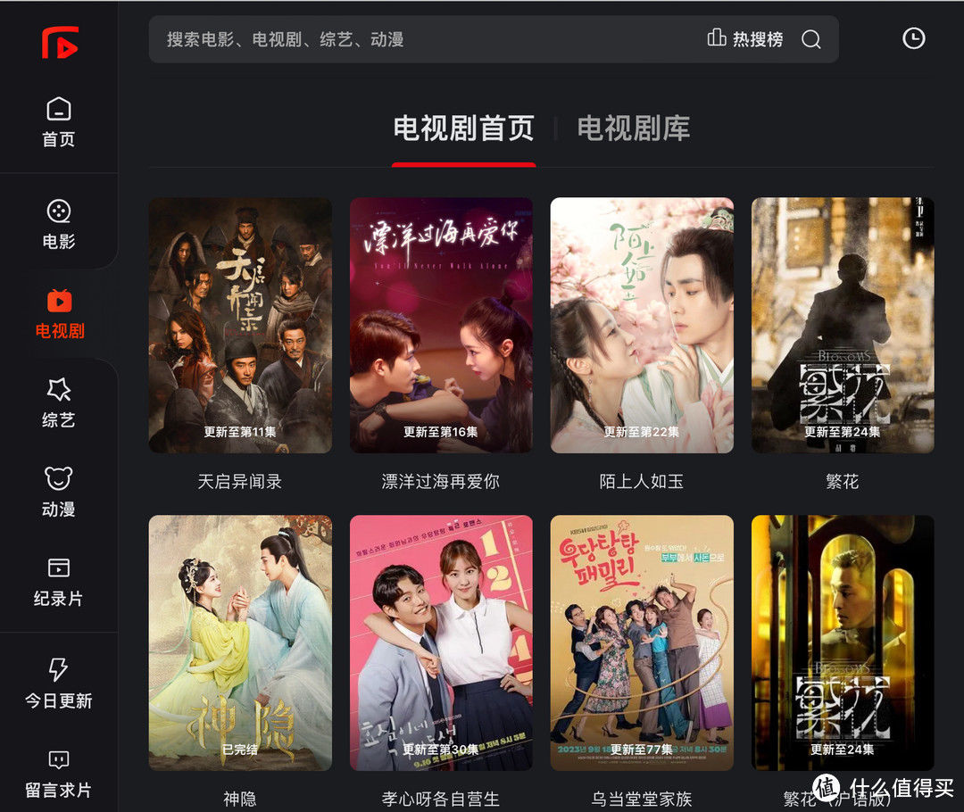 追剧,免费无广告:看剧,没花过钱 - 360娱乐,你开心就好
