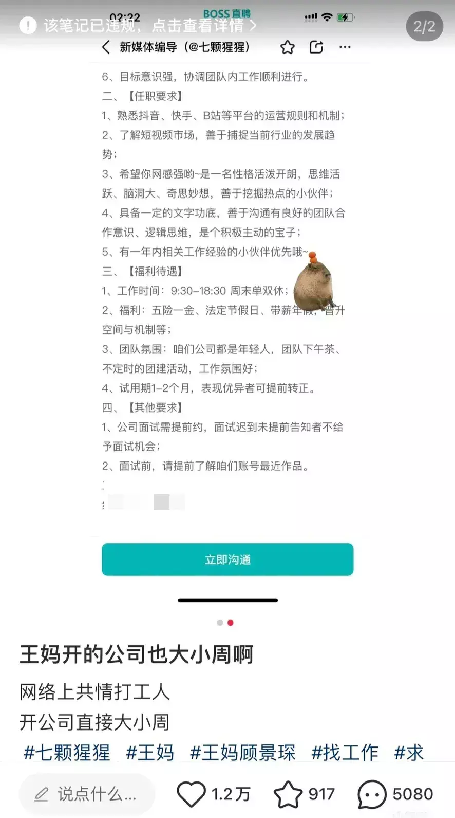 热搜第一！千万粉丝网红人设崩塌？网友：吃相难看、剥削员工……最新回应 - 360娱乐，你开心就好