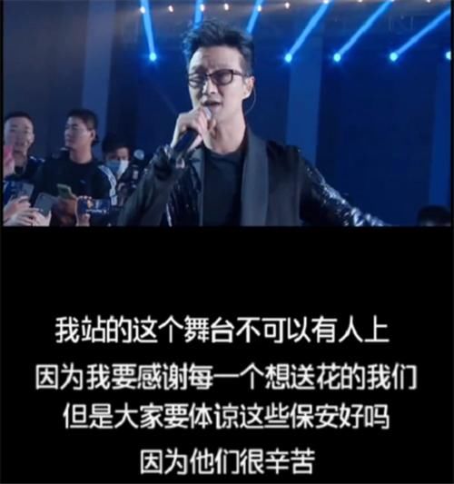 汪峰唱3首歌赚走240万，事后转身就走，知名网红上台献花也被摆手拒绝