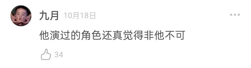 《金刚川》点映后，网友赞张译不愧为影帝，台前戏好幕后敬业