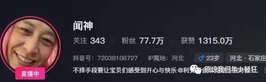 一夜爆火的闻神，说出了年轻人隐藏最深的真心话 - 360娱乐，你开心就好