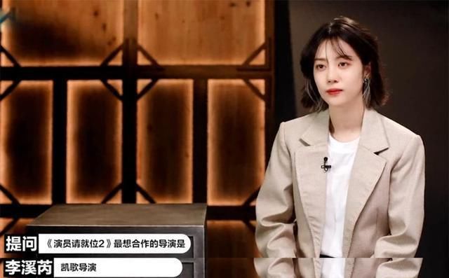 知名制作人力挺李溪芮,演女二好过迪丽热巴,新剧演盲女演技获赞