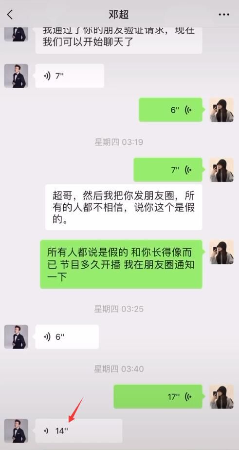 网友打车偶遇邓超,美颜下邓超像涂口红成锥子脸,自夸皮肤好从不美颜
