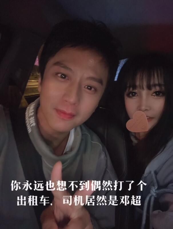 网友打车偶遇邓超,美颜下邓超像涂口红成锥子脸,自夸皮肤好从不美颜