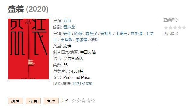 《瞄准》没收官，陈赫又有一部新剧将播，主演都是实力派