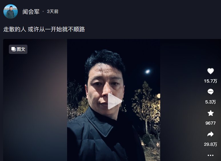 “闻神”刷屏朋友圈：直播观看人数超10万，20分钟收获多个嘉年华 - 360娱乐，你开心就好