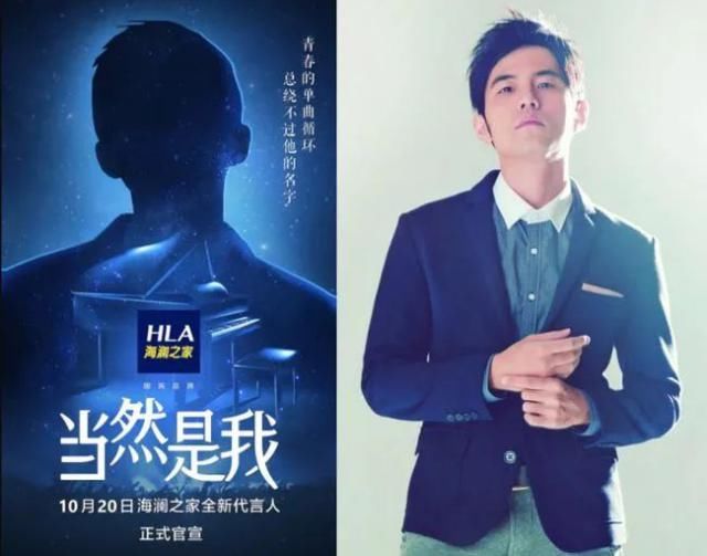 周杰伦最新代言曝光！他能否挽救积压的82亿元库存