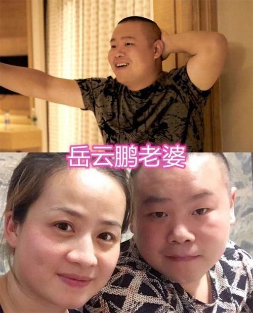 德云社成员老婆，烧饼的颜值高，刘筱亭的可爱，岳云鹏的般配！