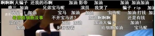 去世前，他被质疑卖惨：反转的真相更加珍贵
