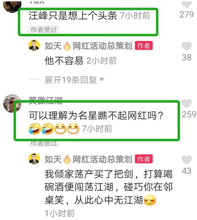 汪峰自己也直播带货，参加网红庆典却耍大牌，疑似看不起网红