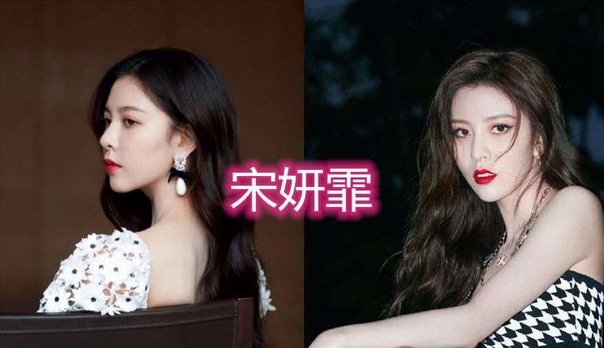 死命捧也不红的明星，李溪芮和宋妍霏上榜，最后的她有16个女主都没起来