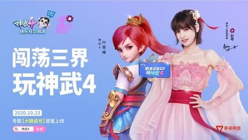 一人千面的赵粤这次换上了古风造型！大糖盛世10.23甜蜜来袭