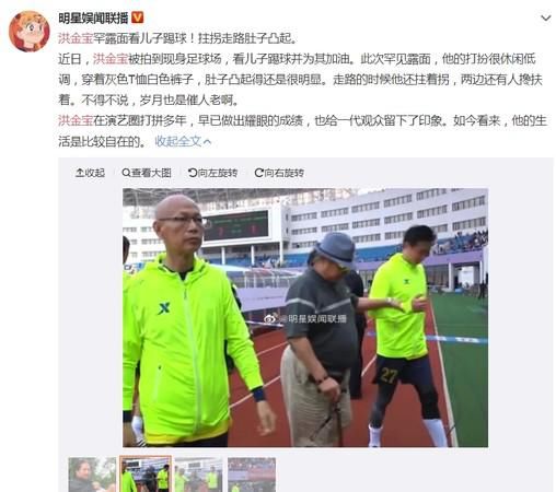 洪金宝拄拐杖面容憔悴，儿子一路搀扶！媳妇：孙子都抱不动
