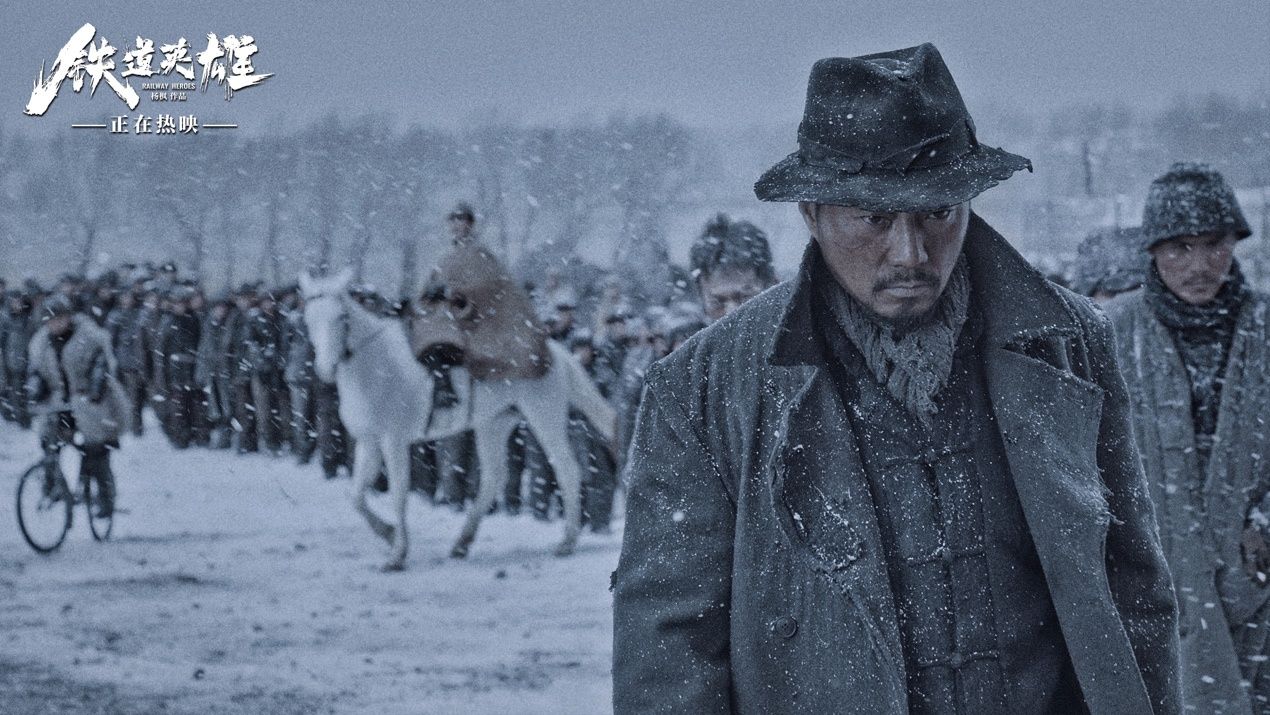 电影《铁道英雄》上映 抗日战争点燃爱国灵17