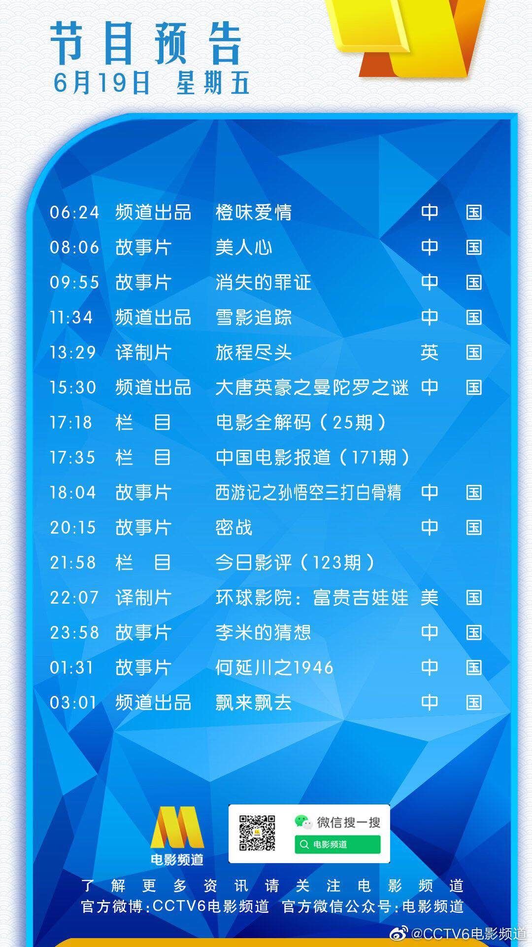 早报超有料丨《中国机长》将登日本院线 《局中人》定档张一山潘粤明