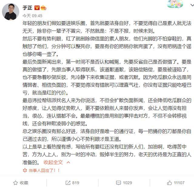 于正发长文支招任豪被赞,张大大力挺任豪被嘲,龙丹妮被打脸