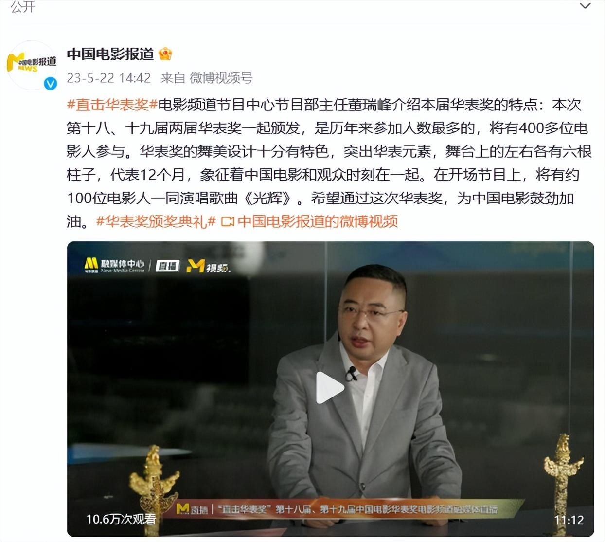 奖项揭晓!两届华表奖同时举办,张译刘烨当选影帝,张子枫任素汐喜获影后 - 360娱乐,你开心就好