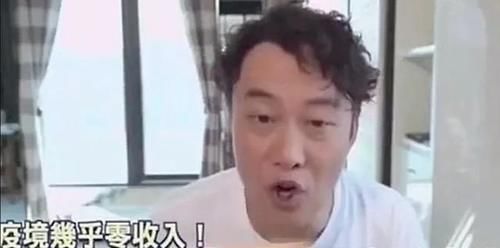 陈奕迅称已经很久没收入了，网友：是还剩一点几个亿吗？