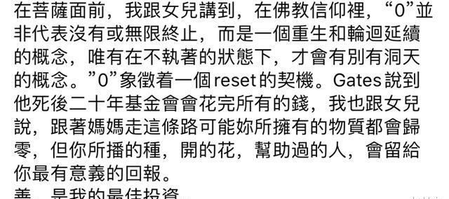 刘銮雄缺席刘秀盈成人生日，将女儿从基金会除名，父女关系未改善