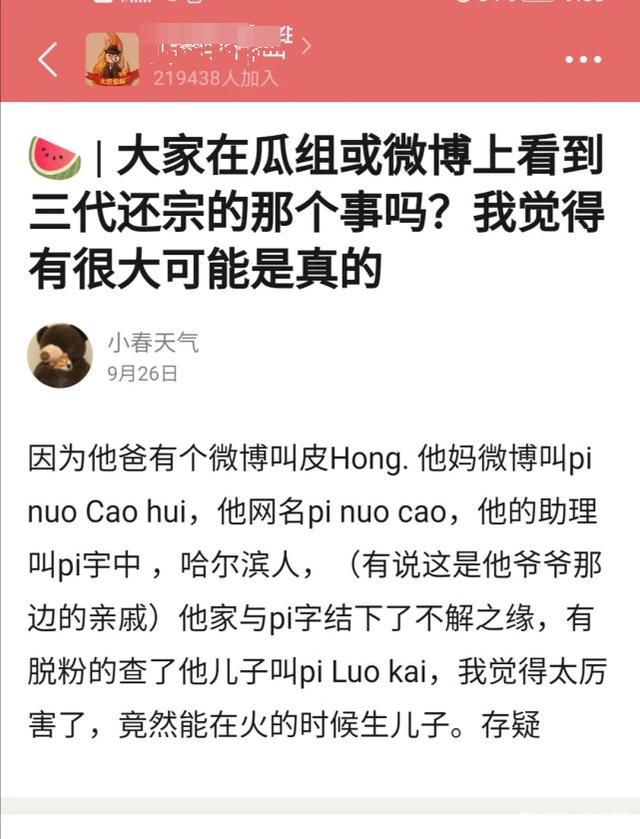 朱一龙脱粉风波后，靳东六旬女粉抛夫弃子追星也是三代还宗惹的祸