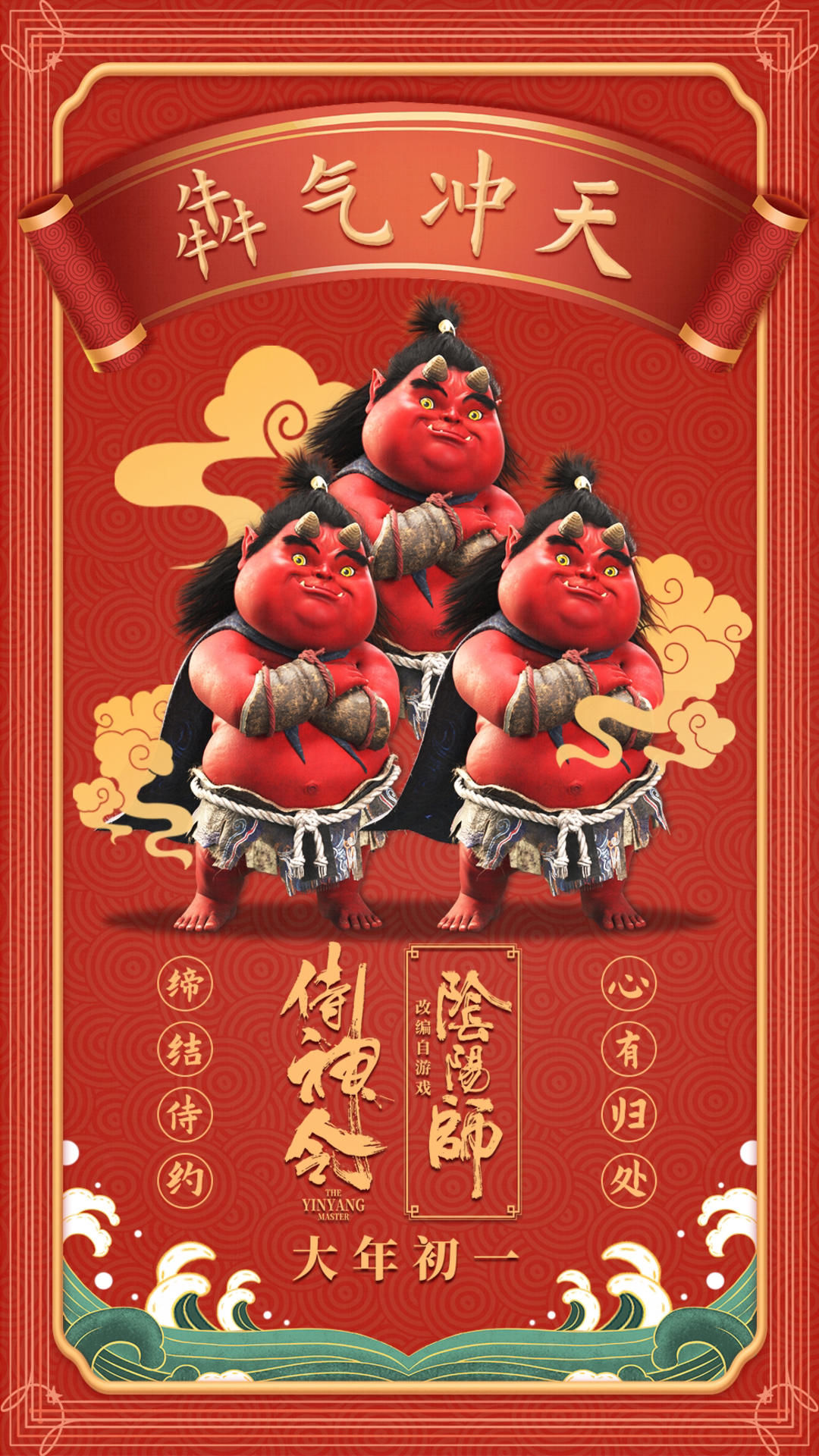 春节档陈坤携侍神献上过年指南侍神令贺岁送福