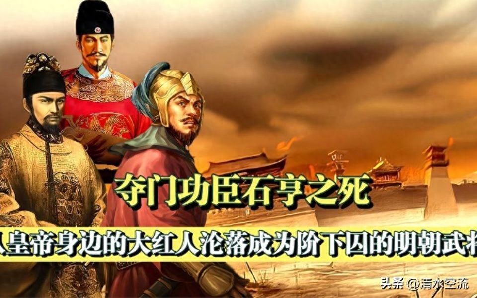 陷害于谦的三人组无一善终,这是报应,也说明帝王之家都是白眼狼 - 360娱乐,你开心就好