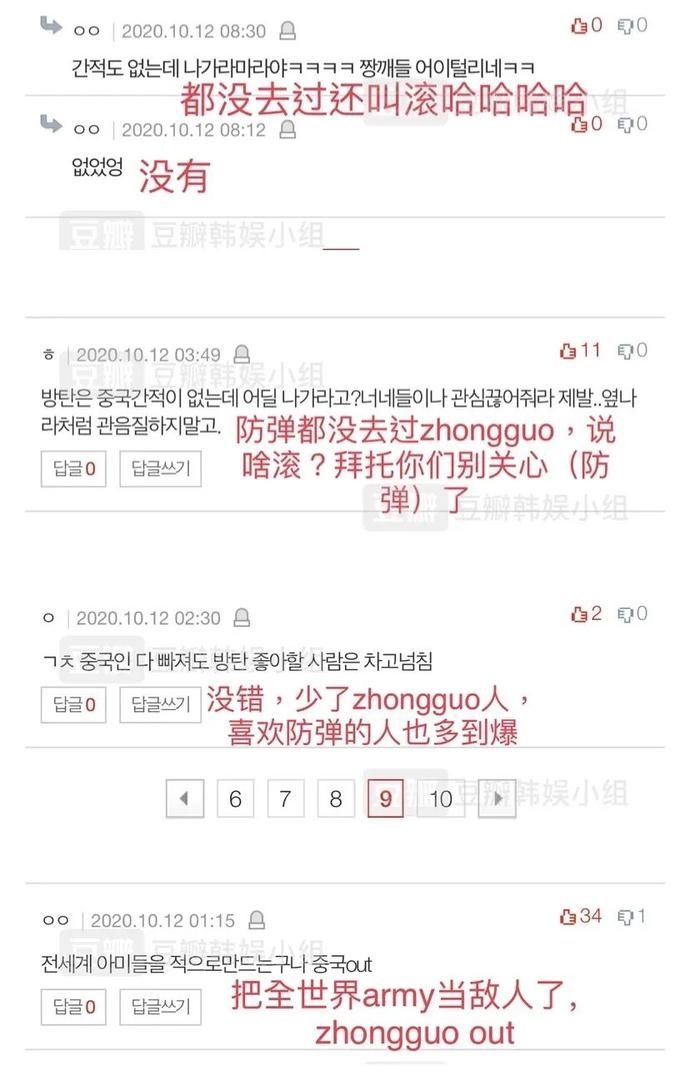 这个顶流男团是在作死吧？