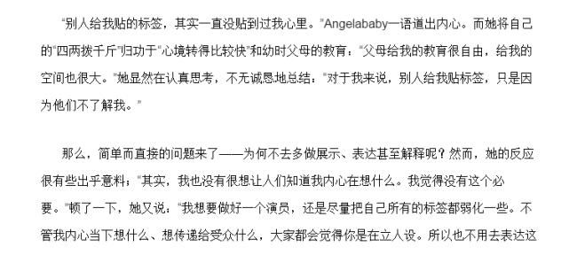 频繁被曝和黄晓明婚变，baby回应：我已结婚生子，想做好演员
