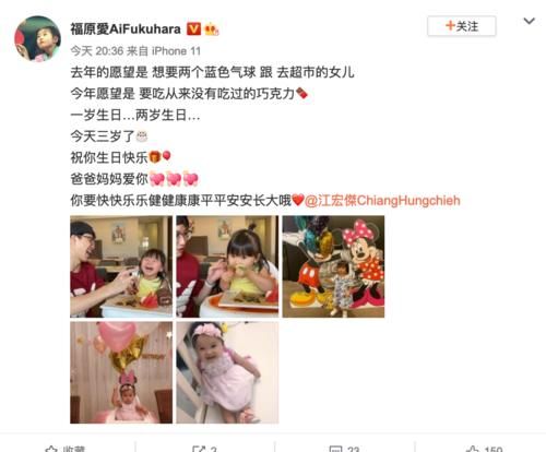 福原爱为女儿庆三岁生日萌娃吃巧克力蛋糕难掩开心