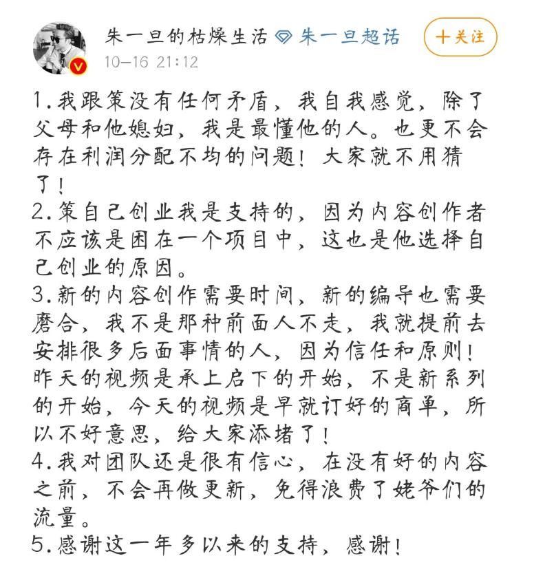 《朱一旦的枯燥生活》视频风格巨变，只因有重要人物离职！